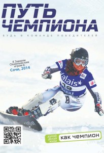 Russia Champions Book